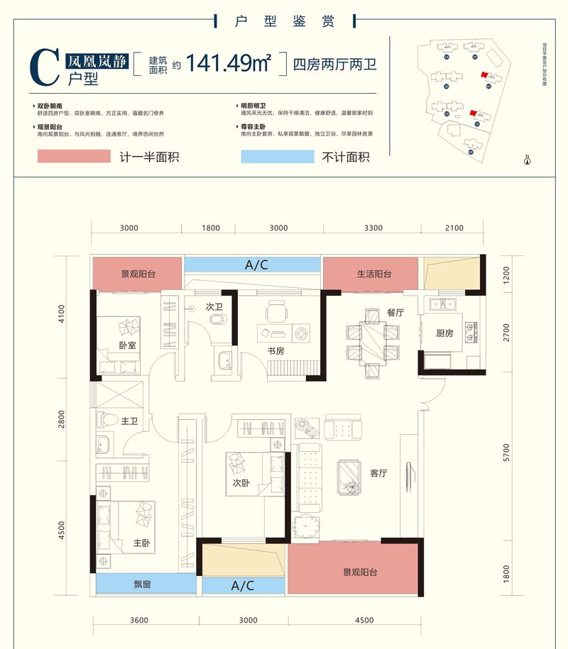 C户型