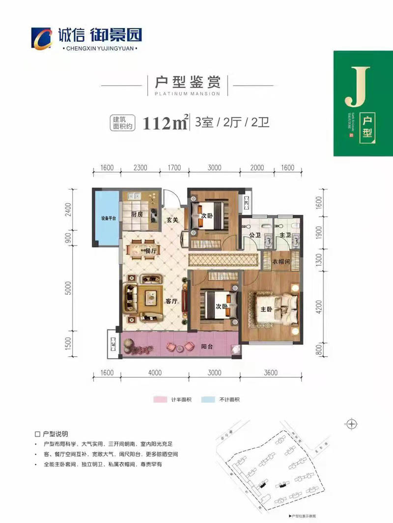 桃江诚信御景园J户型