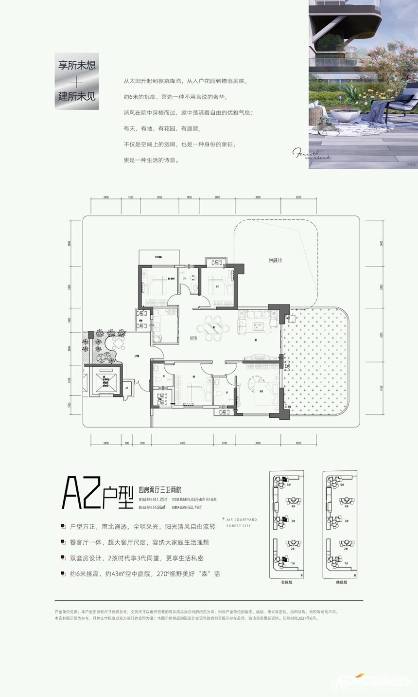 A2户型