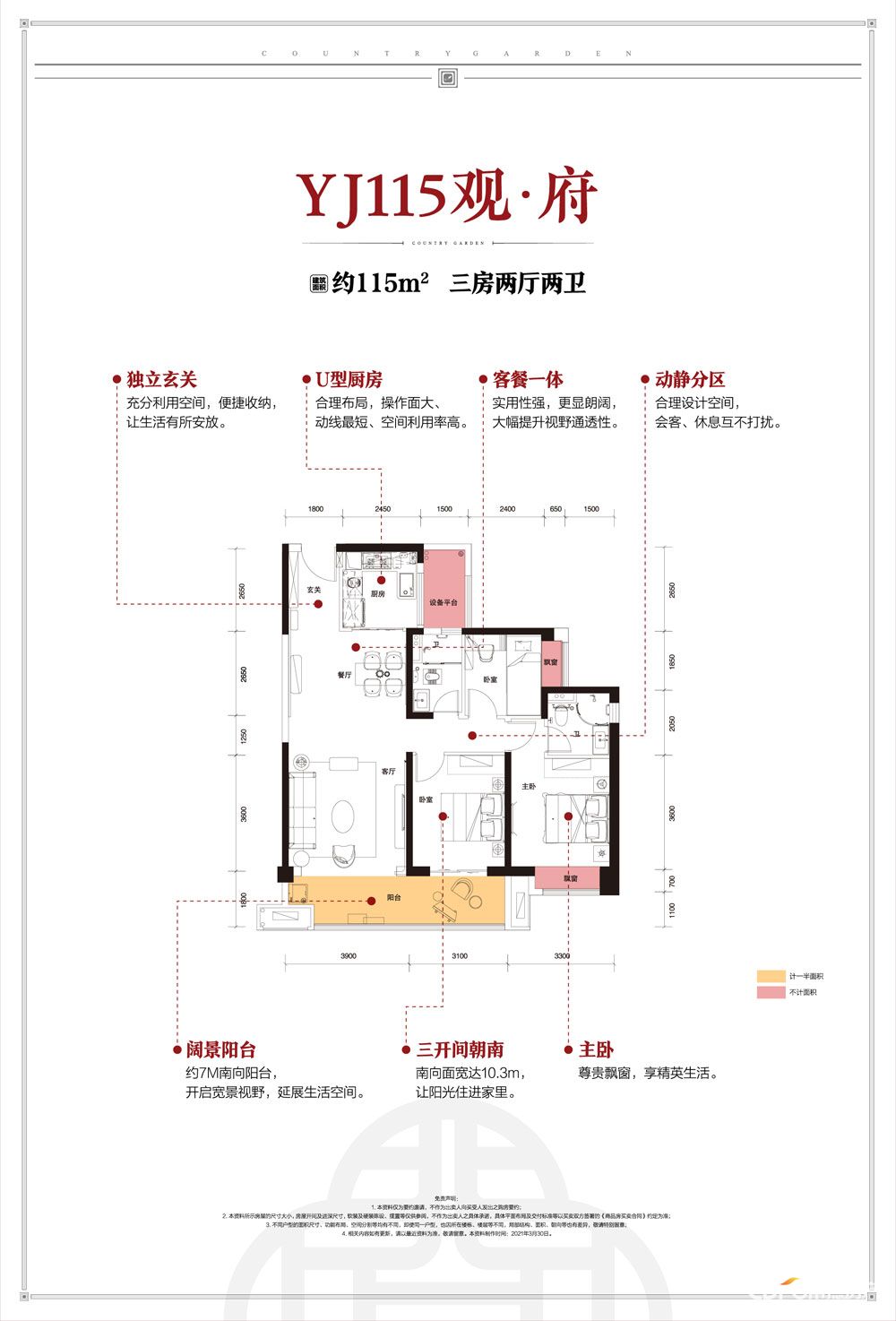 YJ115观府