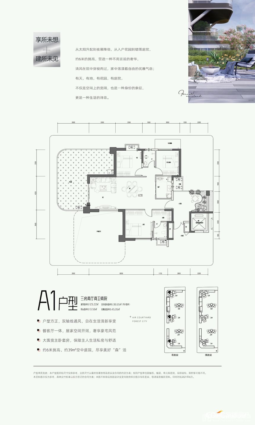 A1户型