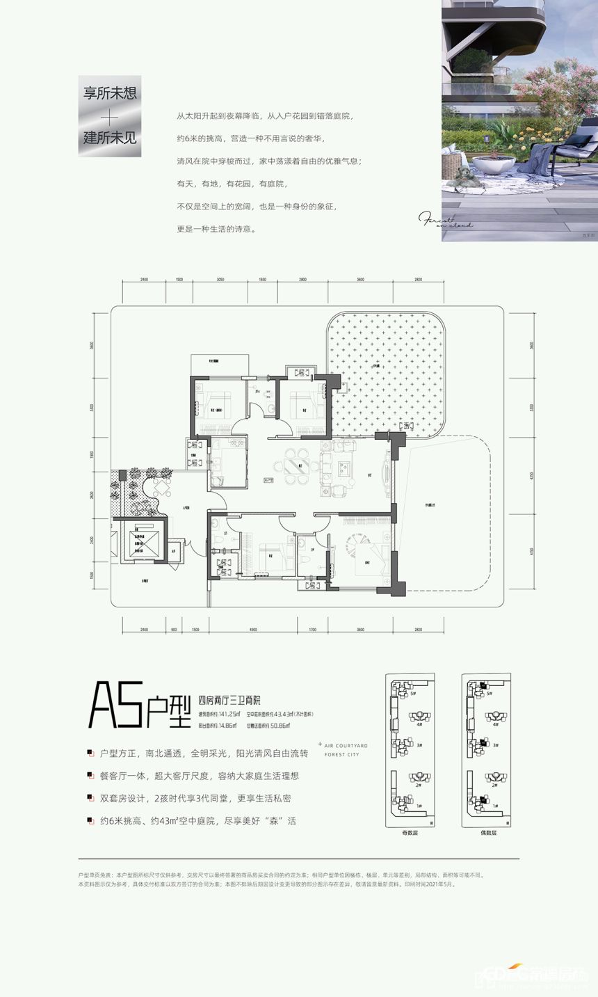 A6户型