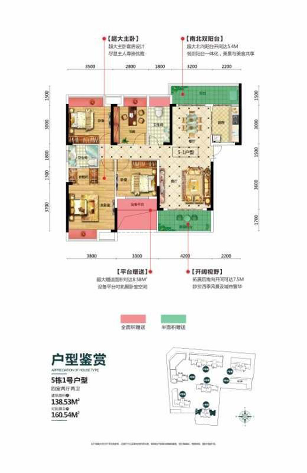 益阳海棠央府A户型