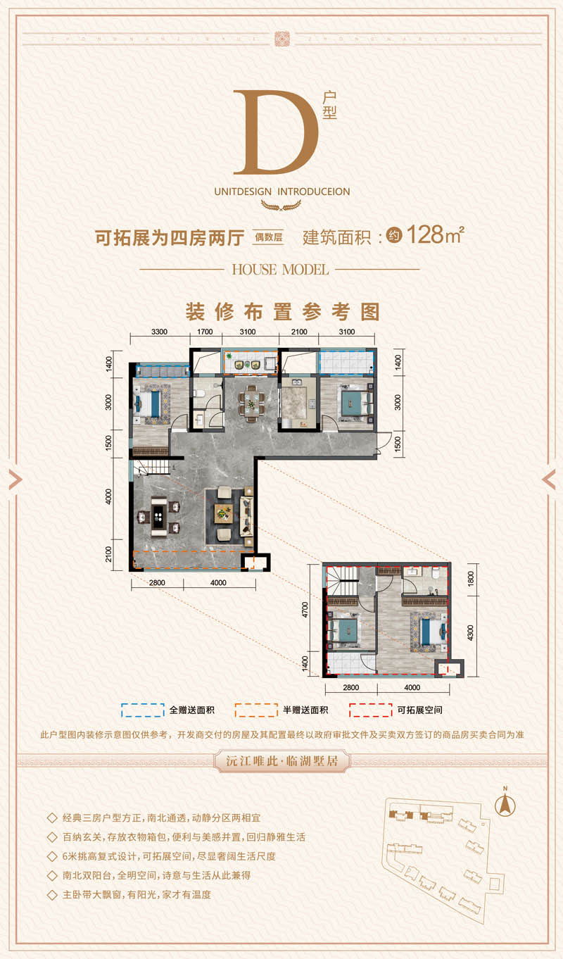 沅江辉达壹号湾D户型