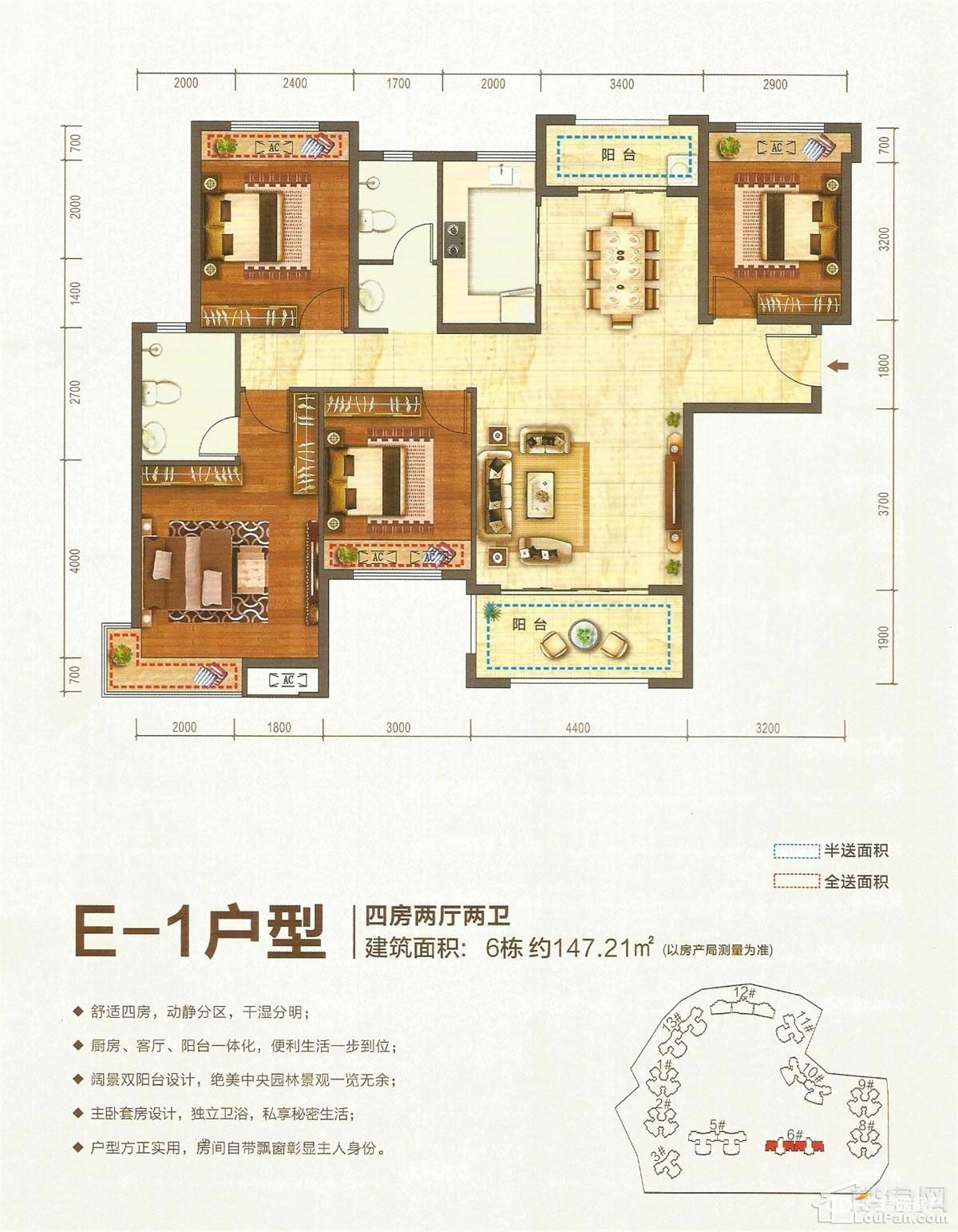 南县湖景新城E-1户型