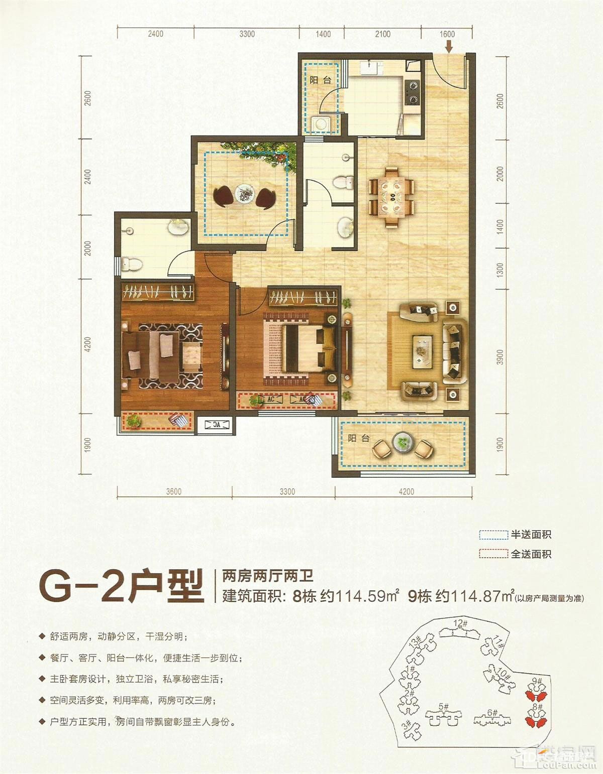 南县湖景新城G2户型