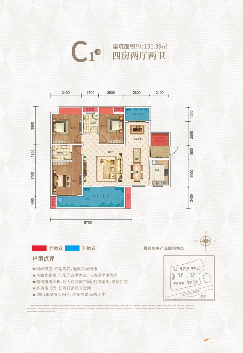 慈利临江府C1户型