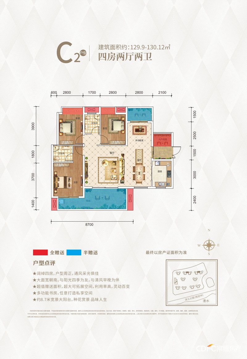 慈利临江府C2户型