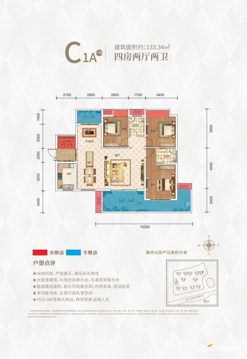 慈利临江府C1a户型