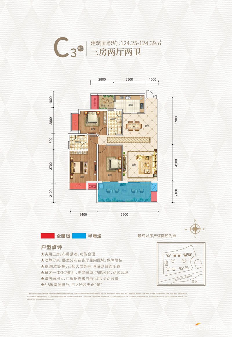 慈利临江府C3户型