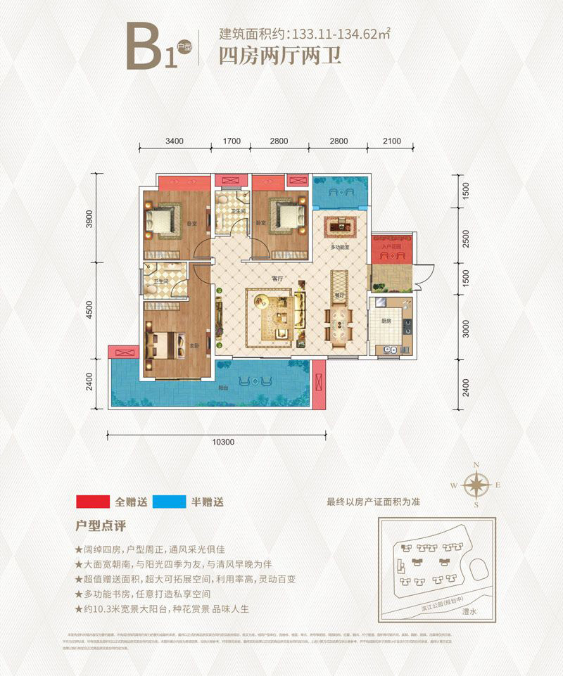 慈利临江府B1户型