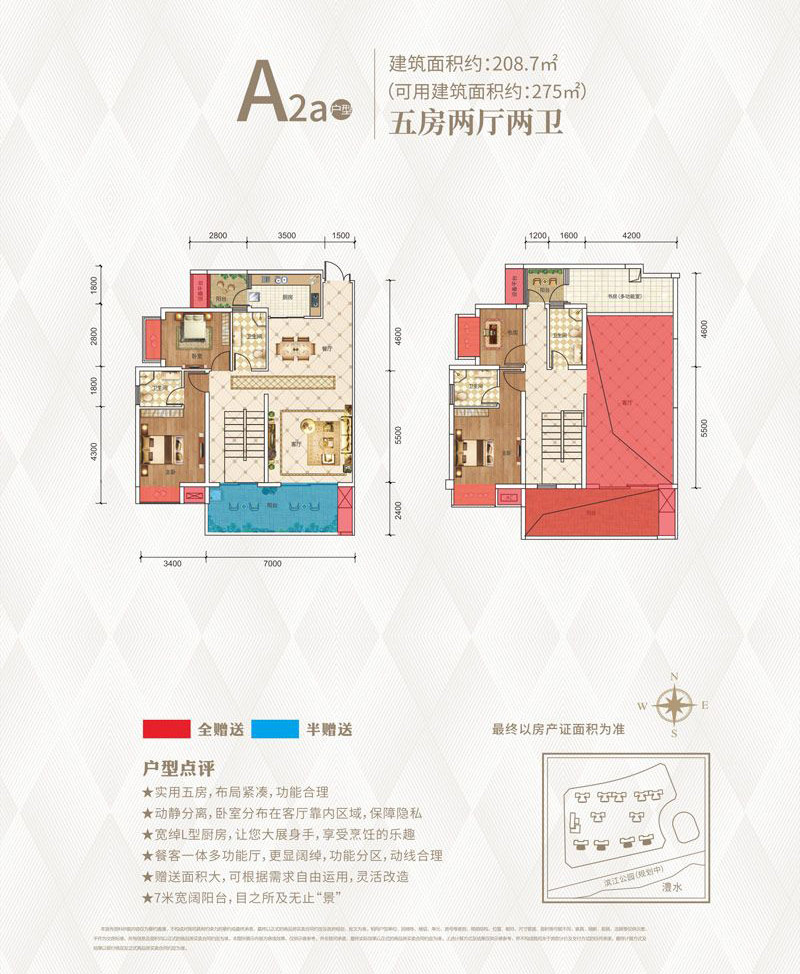 慈利临江府A2a户型