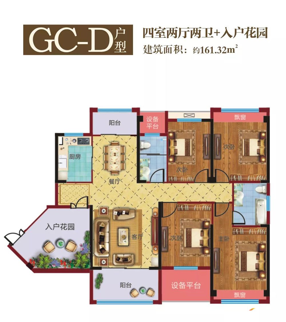 GC-D户型