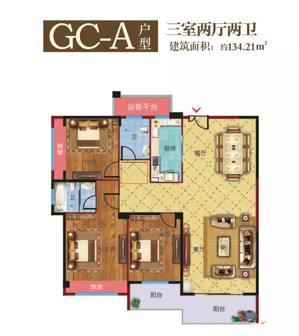 GC-A户型