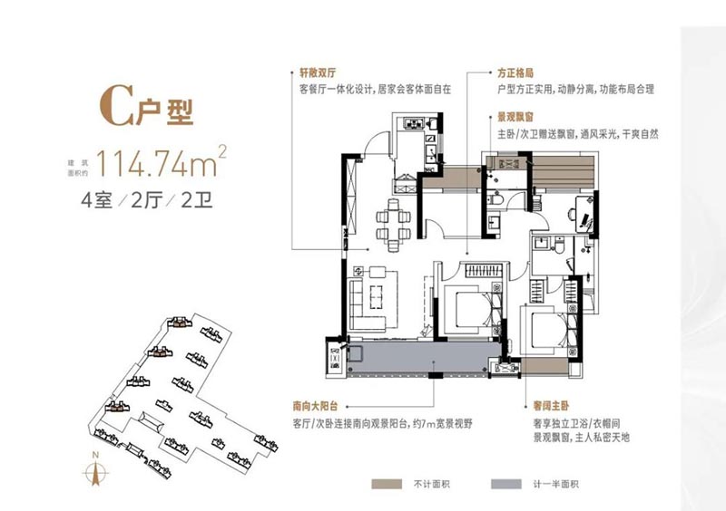 江旅星耀临湘中心C户型