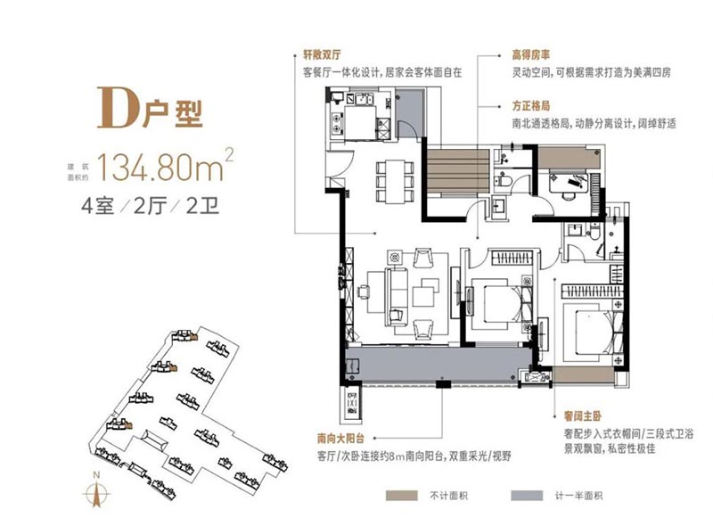 江旅星耀临湘中心D户型