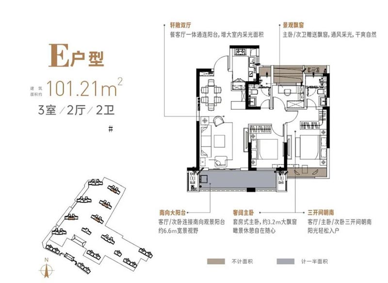 江旅星耀临湘中心E户型