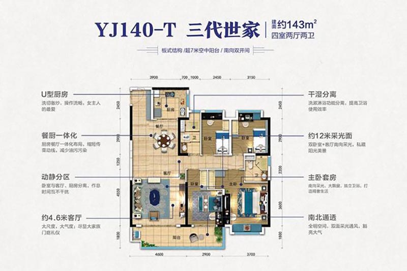 YJ140T户型