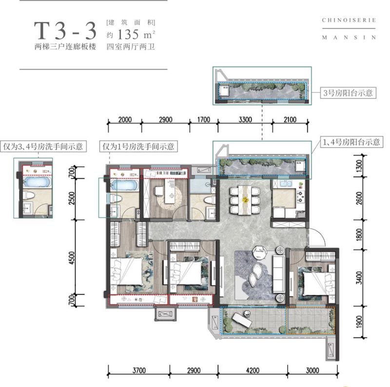 T3-3户型