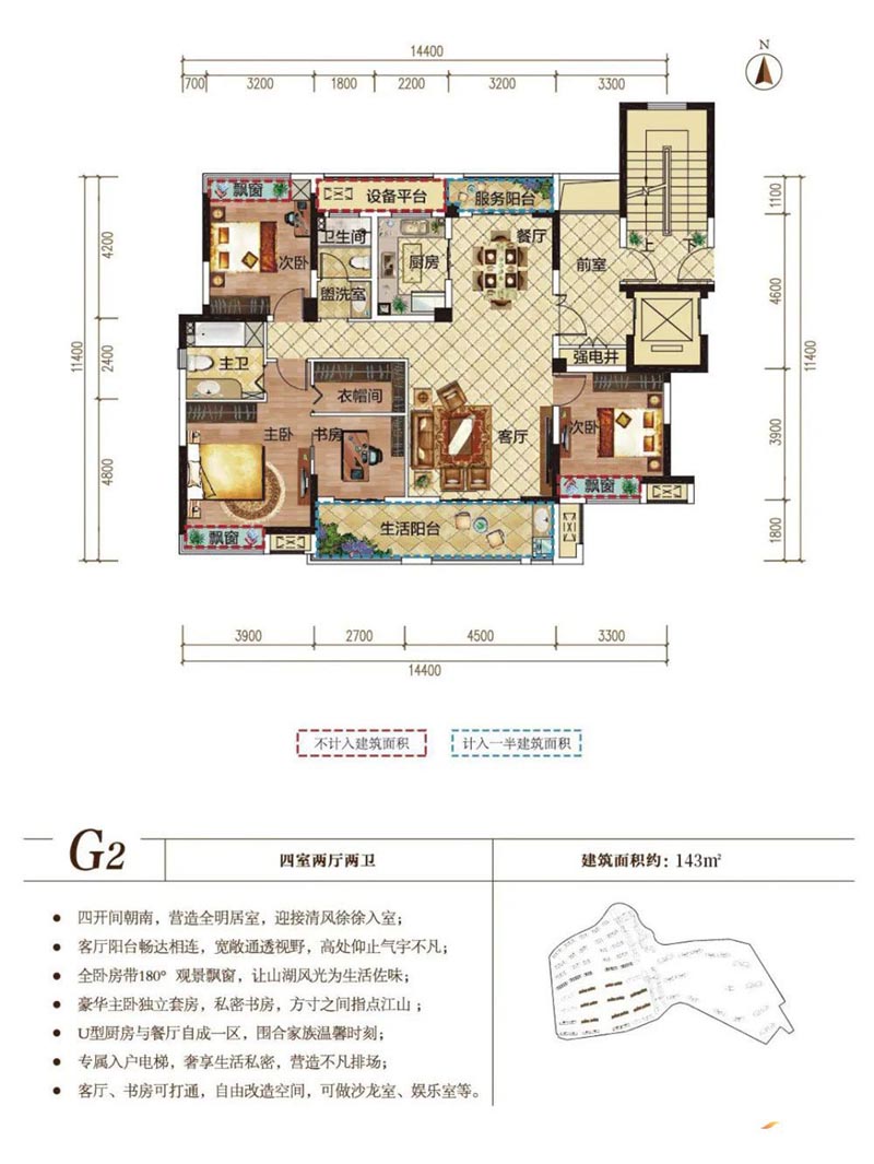 G2户型