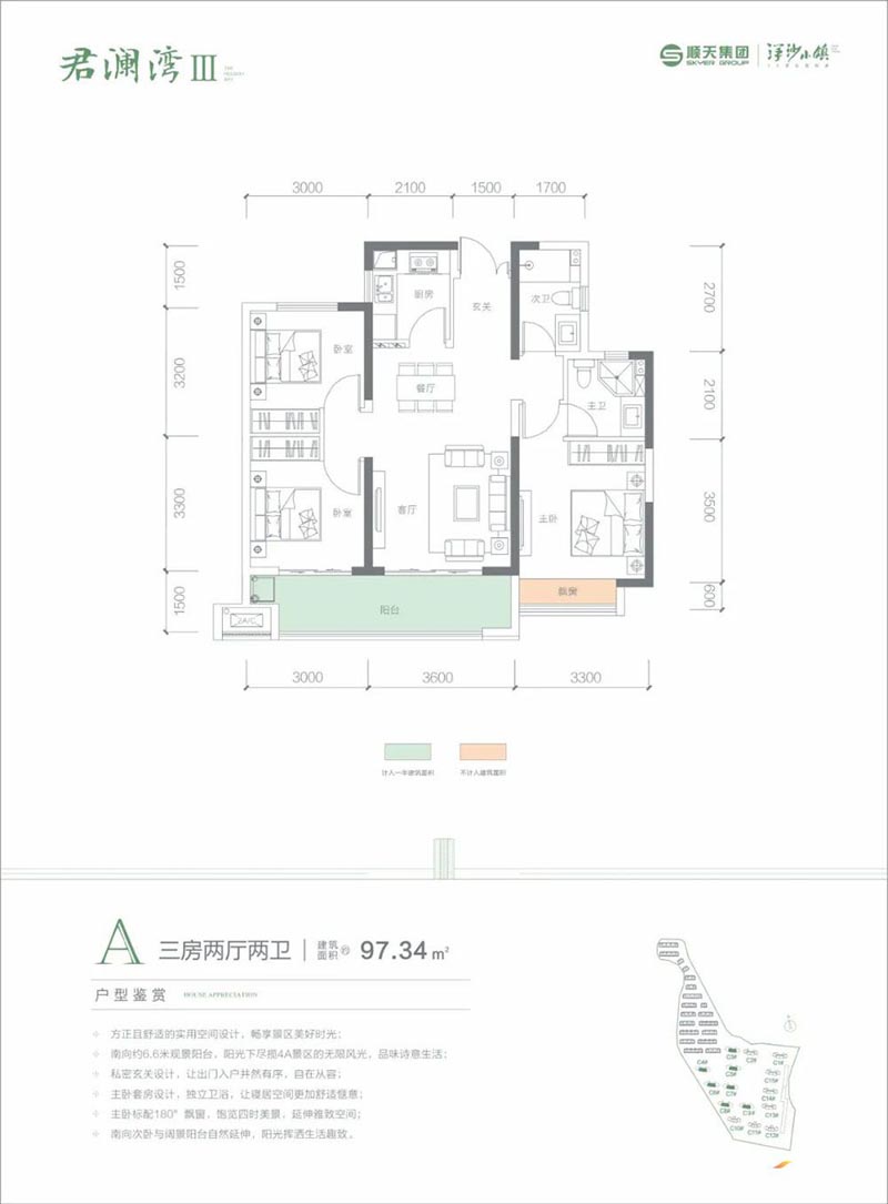 湘阴洋沙小镇君澜湾三期A户型