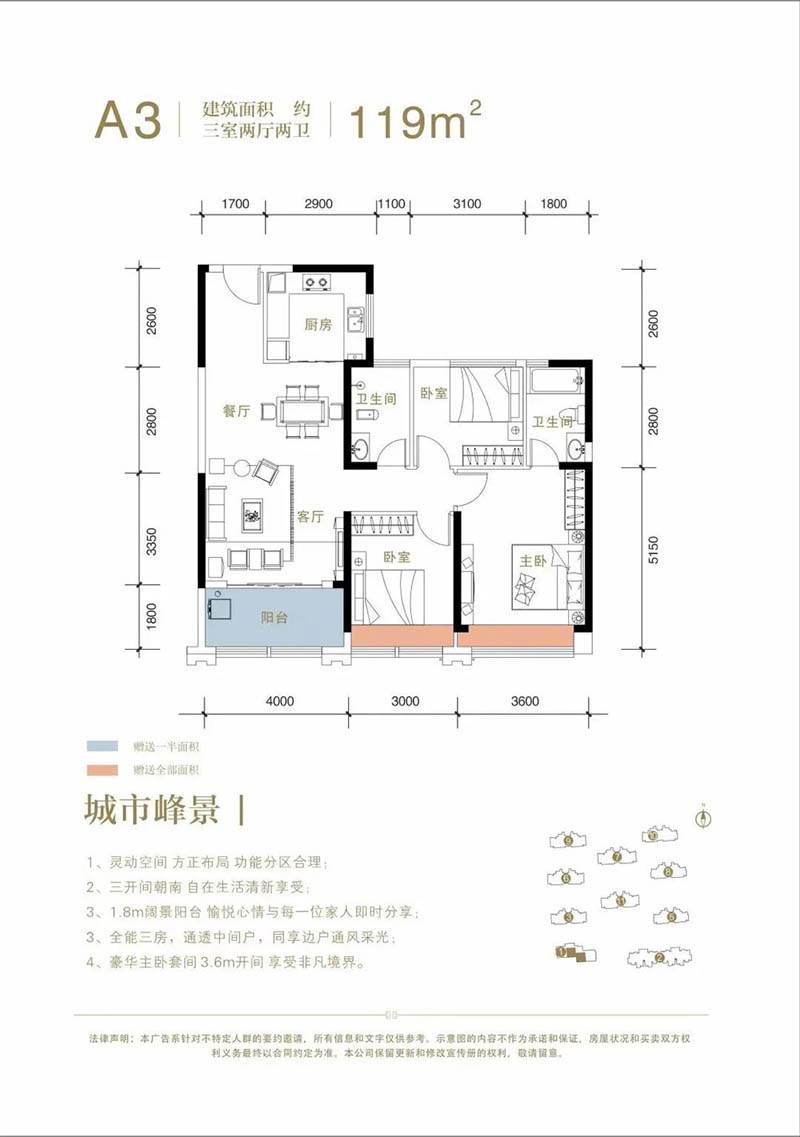 A3户型