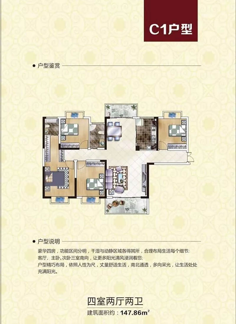 湘阴华科江南水岸C1户型