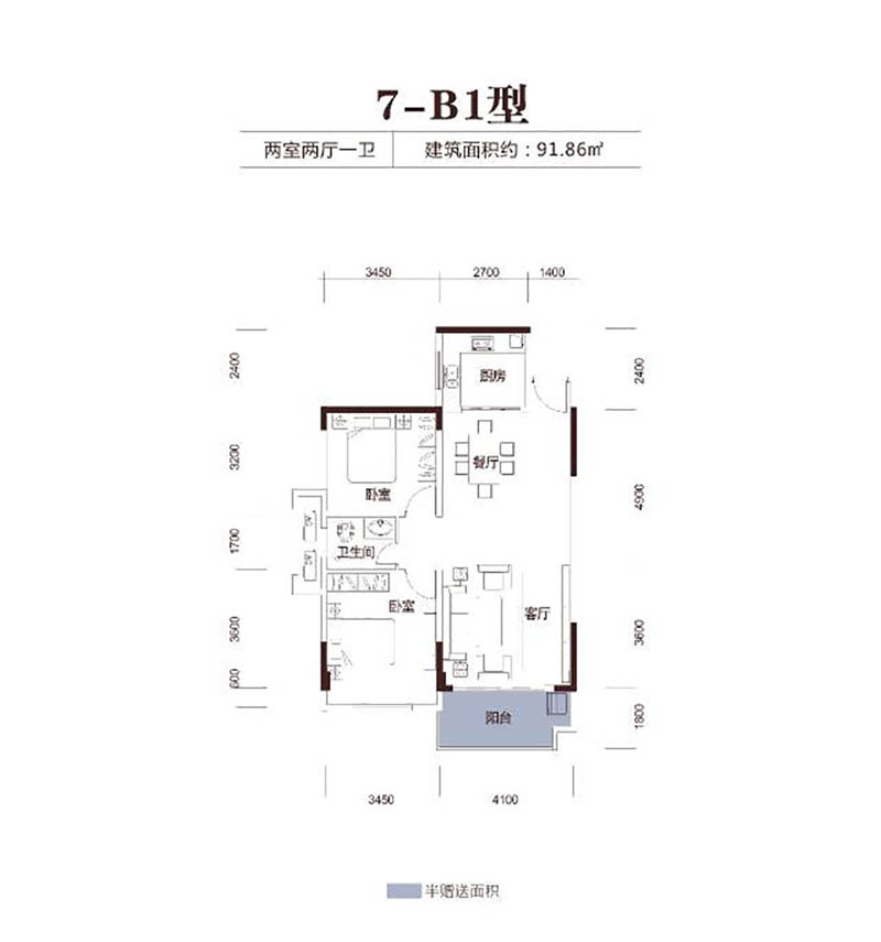 7-B1户型