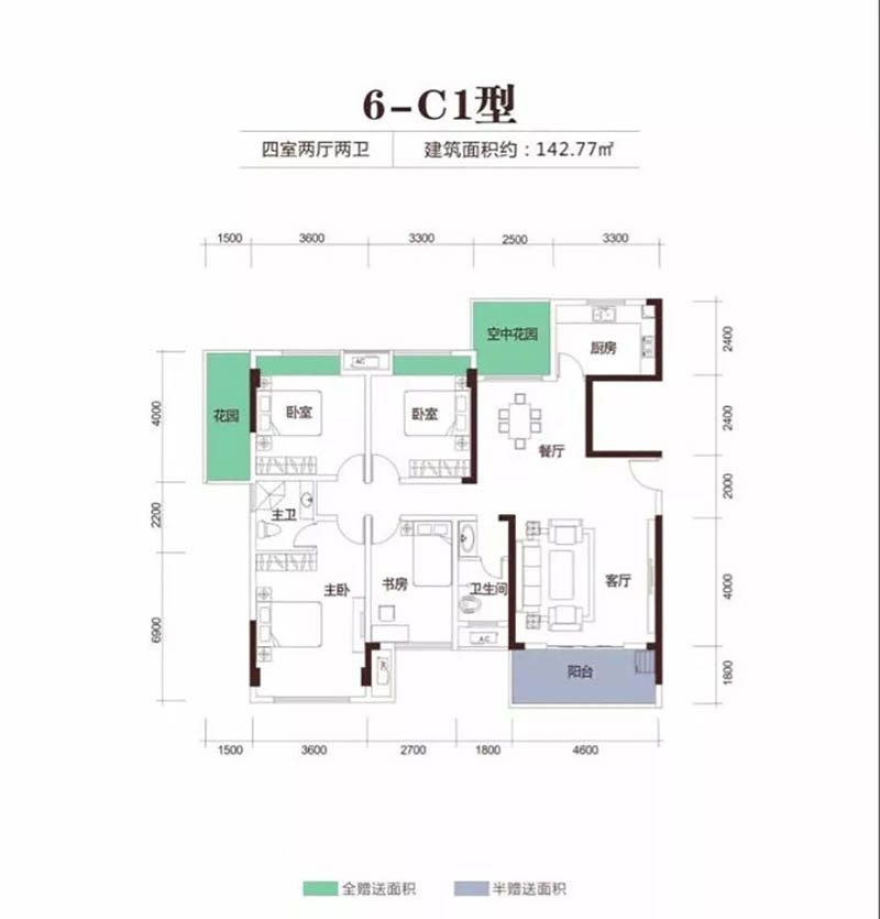 6-C1户型