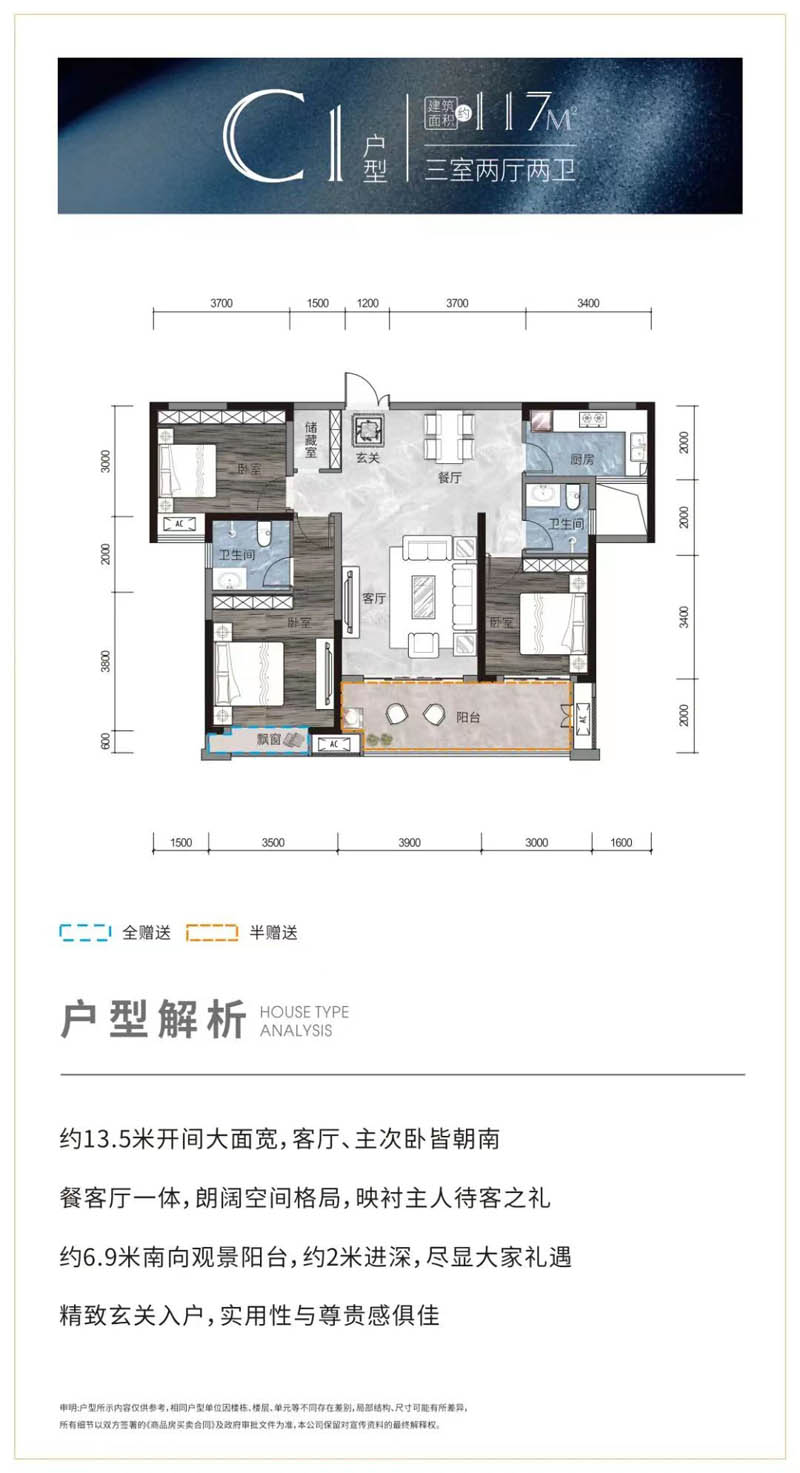 C1户型