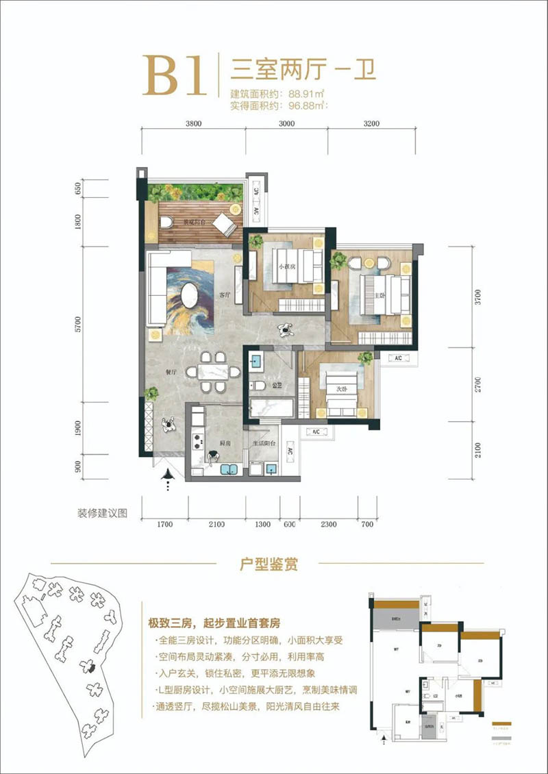 B1户型