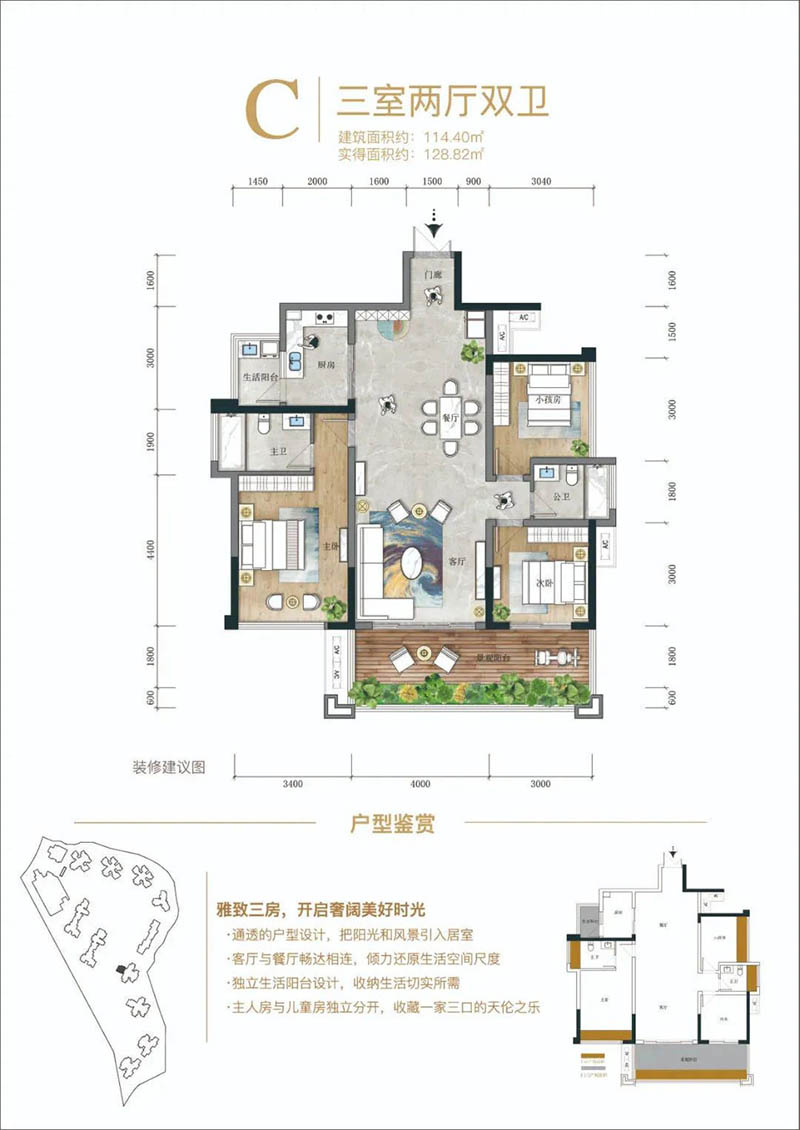 平江颐华城翡翠湾C户型