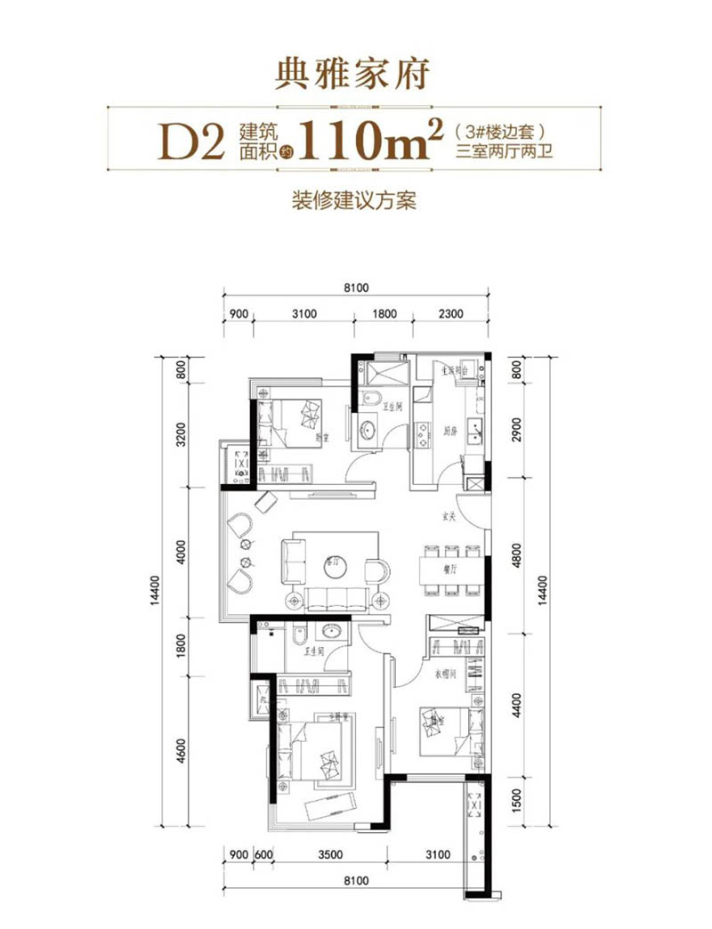 3#D2户型