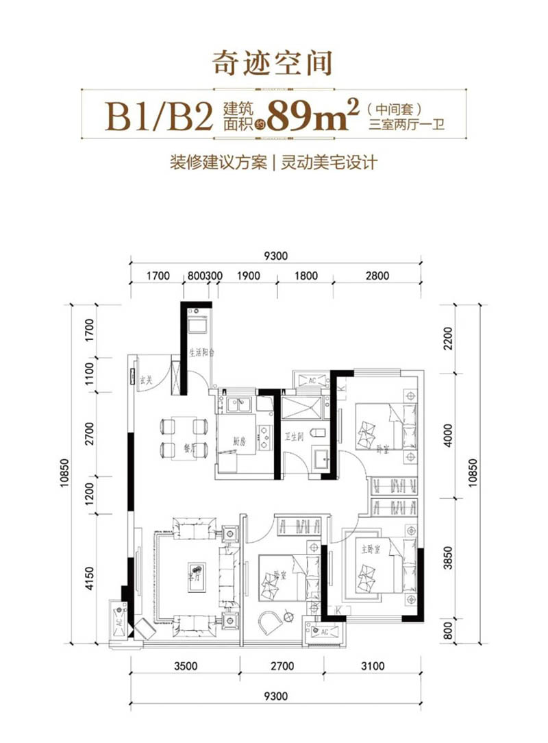 B1户型