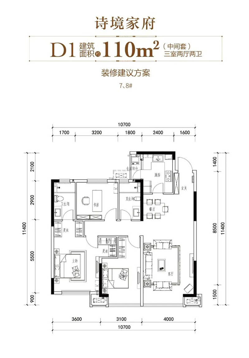 D1户型