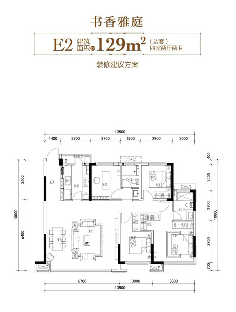 E2户型