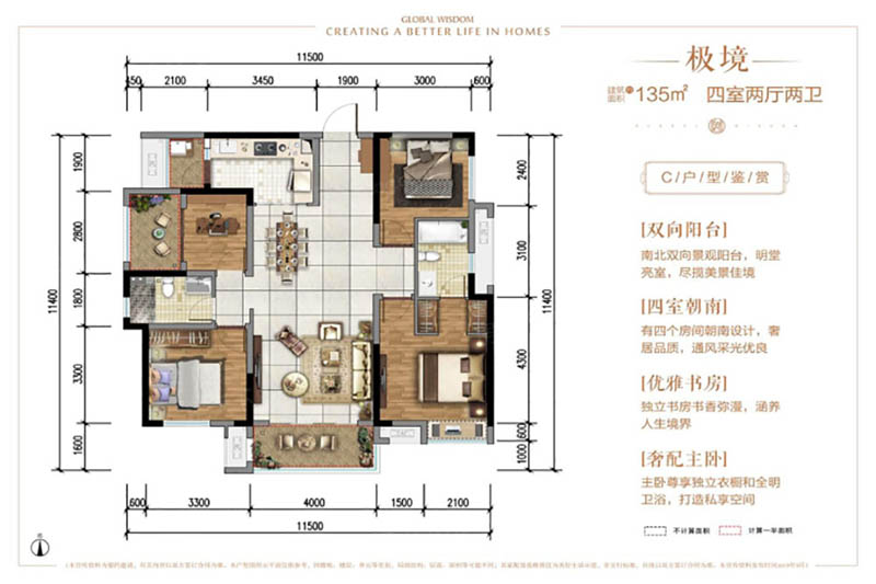 岳阳县美的金科郡C户型