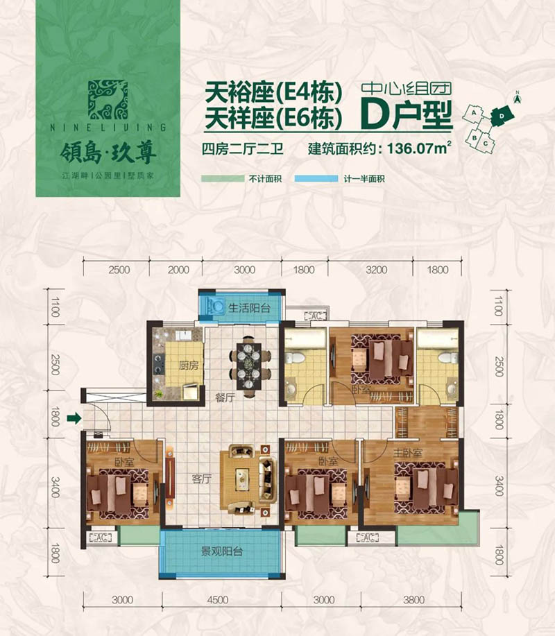 岳阳领岛玖尊E6栋D户型