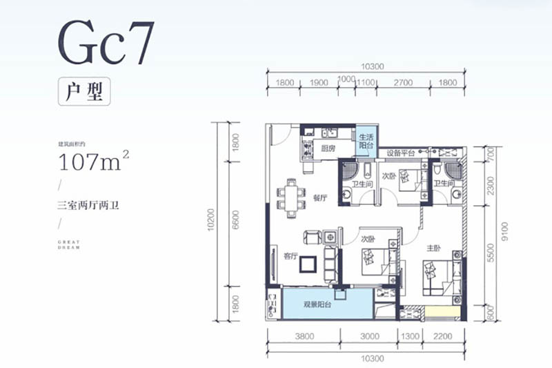 岳阳富华观澜郡GC7户型