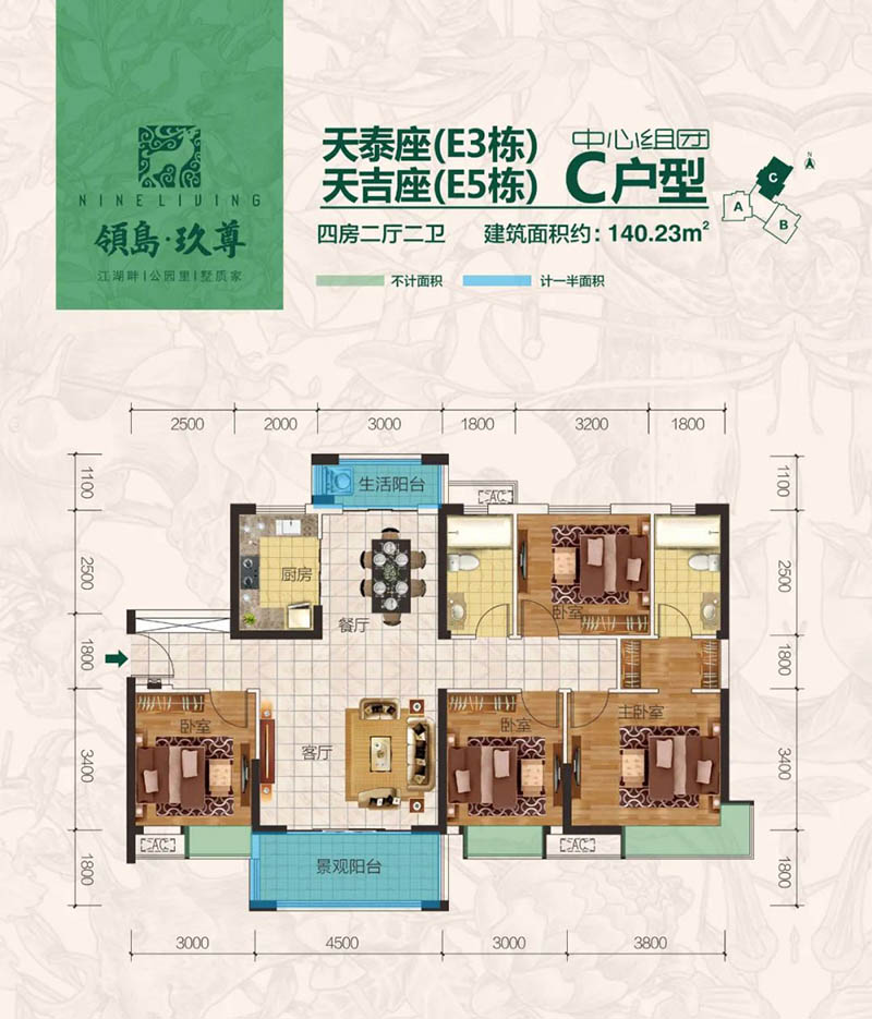 岳阳领岛玖尊E3栋C户型