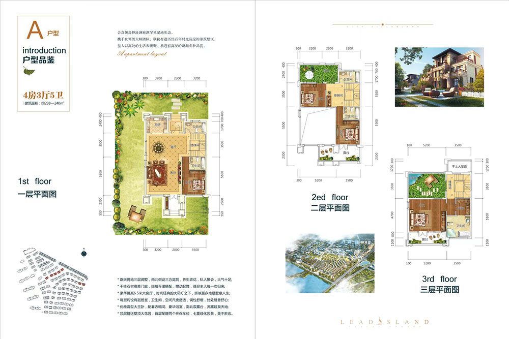 岳阳合众领岛A户型