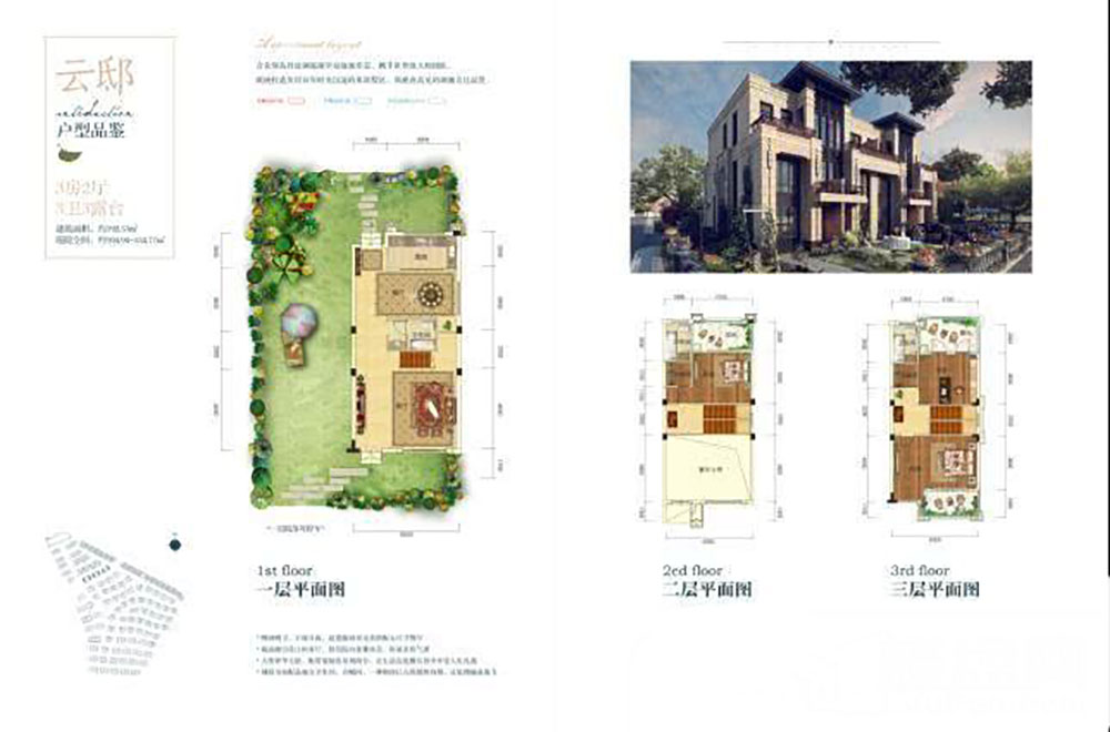 岳阳合众领岛云邸户型