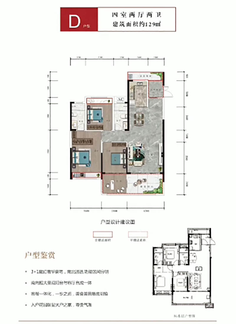 湘阴城东状元府D户型