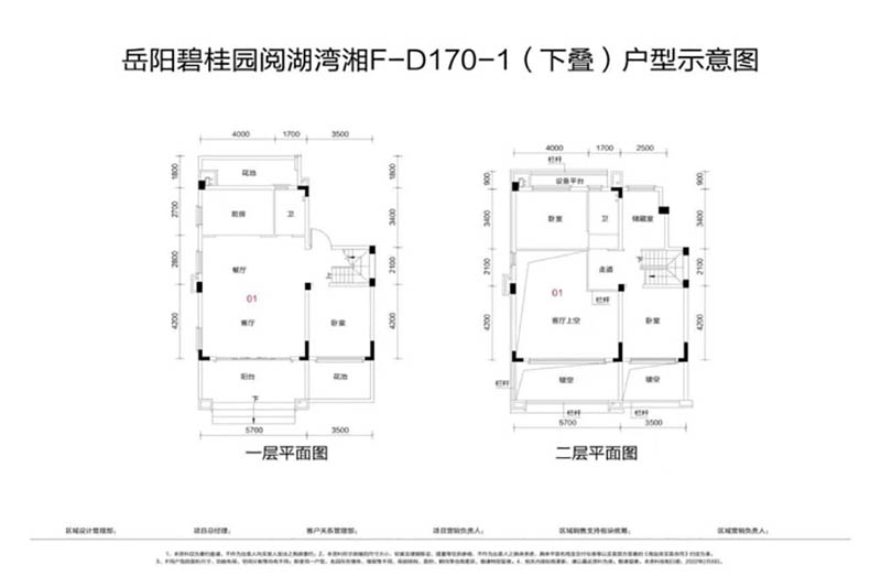 岳阳碧桂园阅湖湾F-D170-1下叠