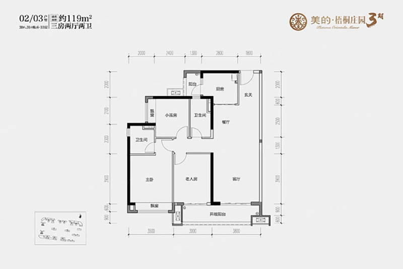 02/03户型