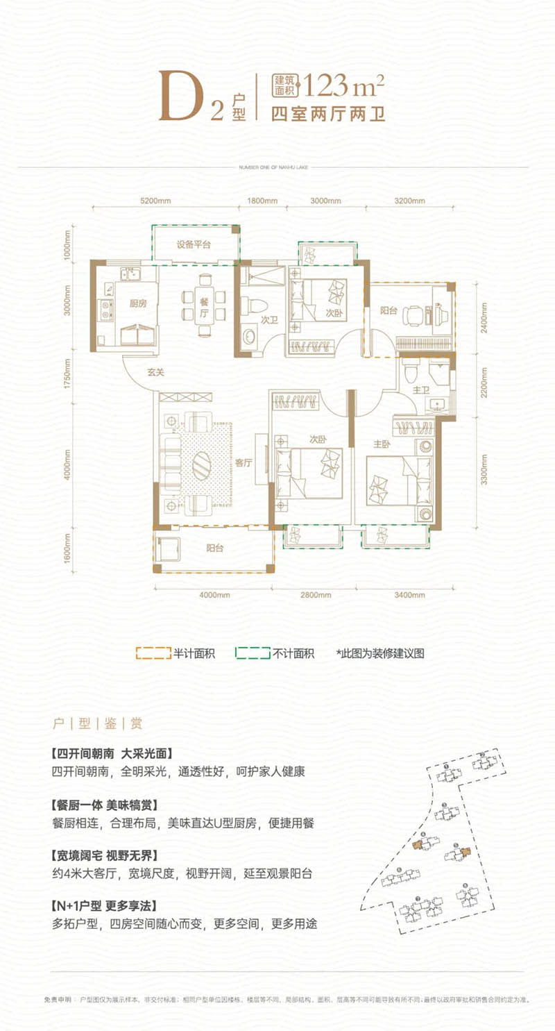 D2户型