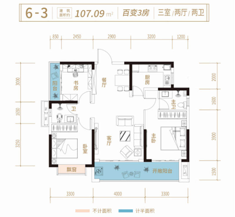 6-3户型