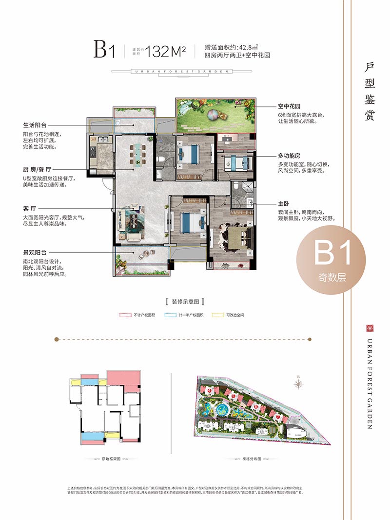 B1户型