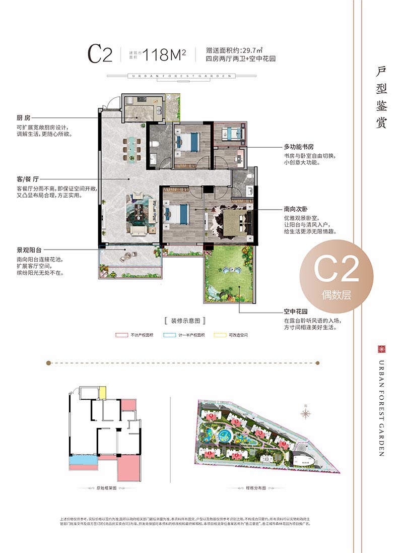 沅江城市森林花园C2户型