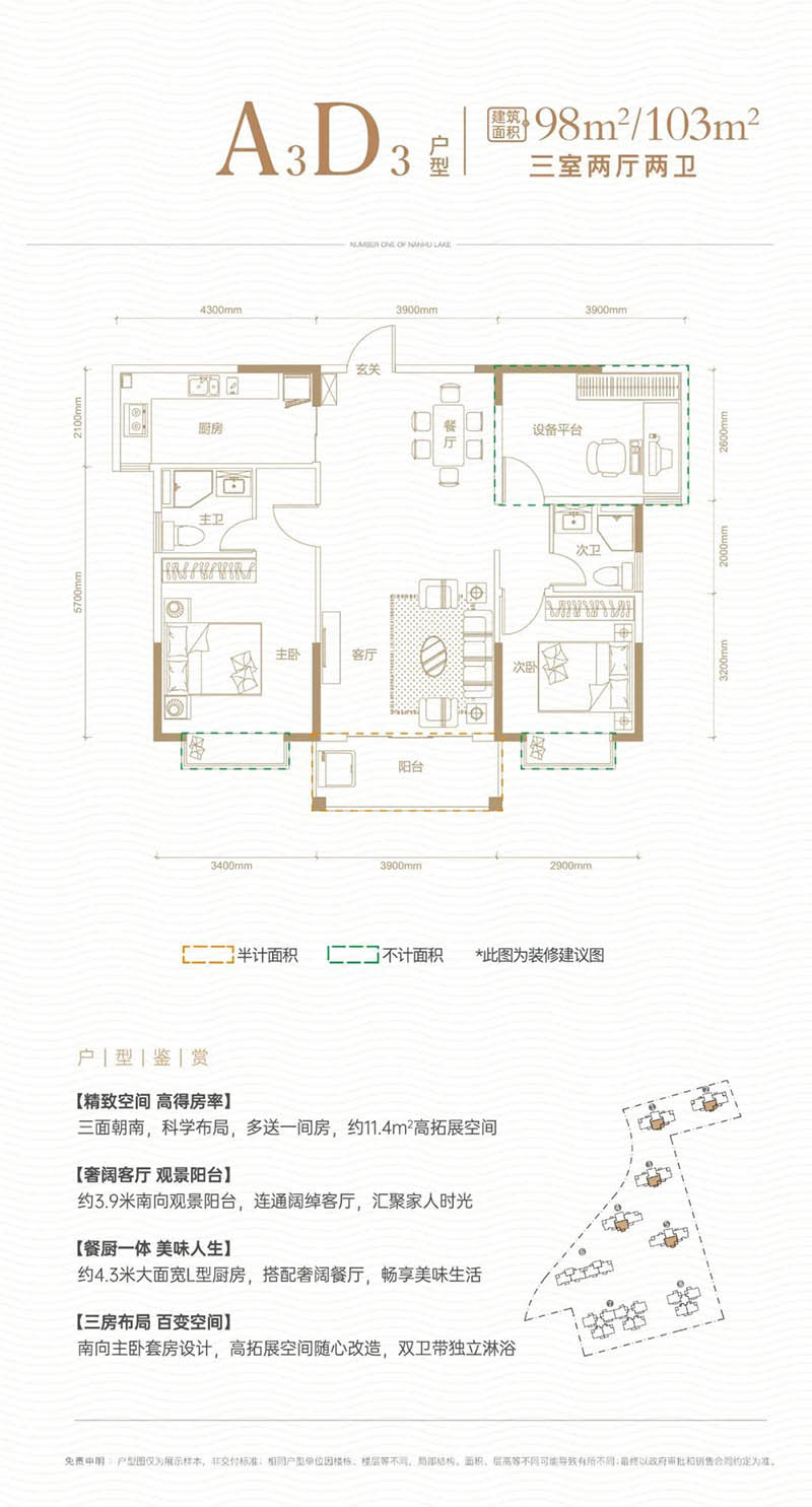 A3户型